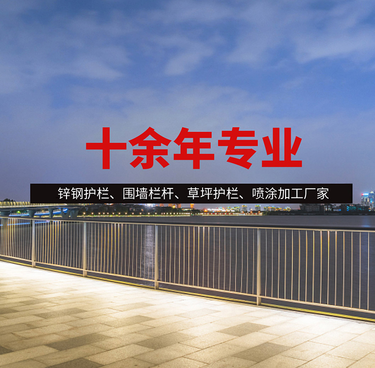 湖(hú)北護欄廠(chǎng)傢(jia)